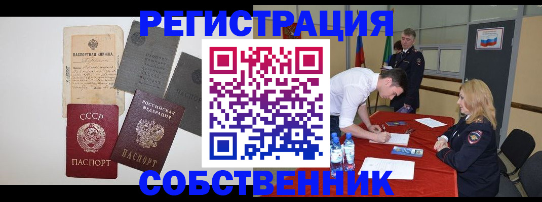 прописка законно в Заволжске