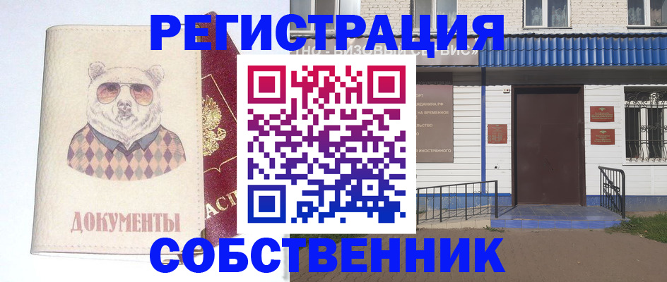 временная регистрация для школы в Заволжске