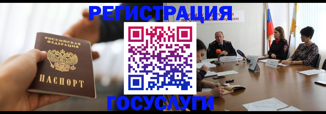 временная регистрация в Заволжске