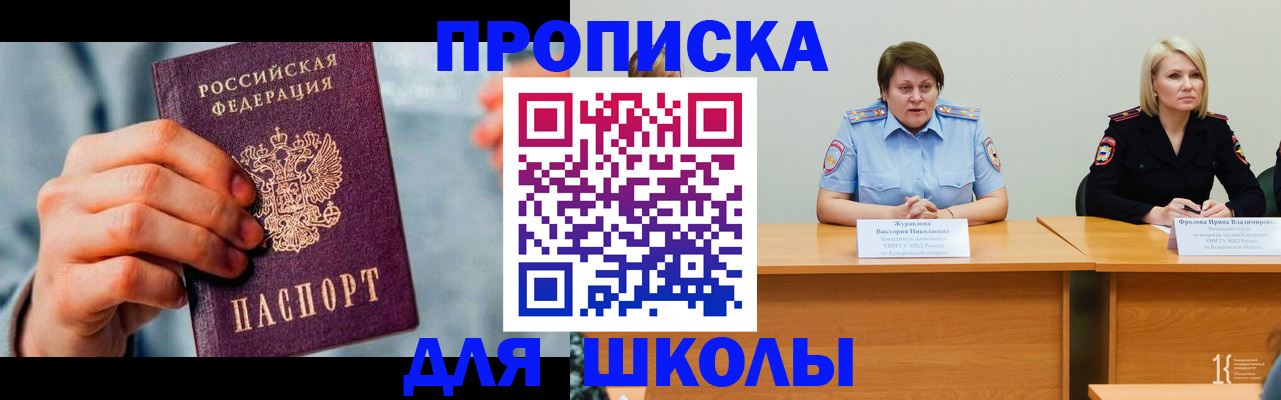 временная регистрация собственник в Заволжске