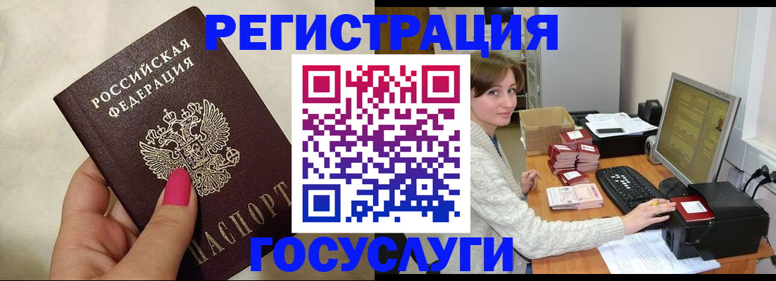 прописка ребенка в Заволжске